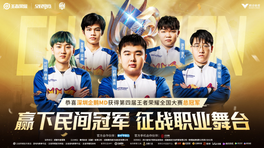 Weibo Gaming 和 Invictus Gaming 从 LPL Split 1 2025 中被淘汰